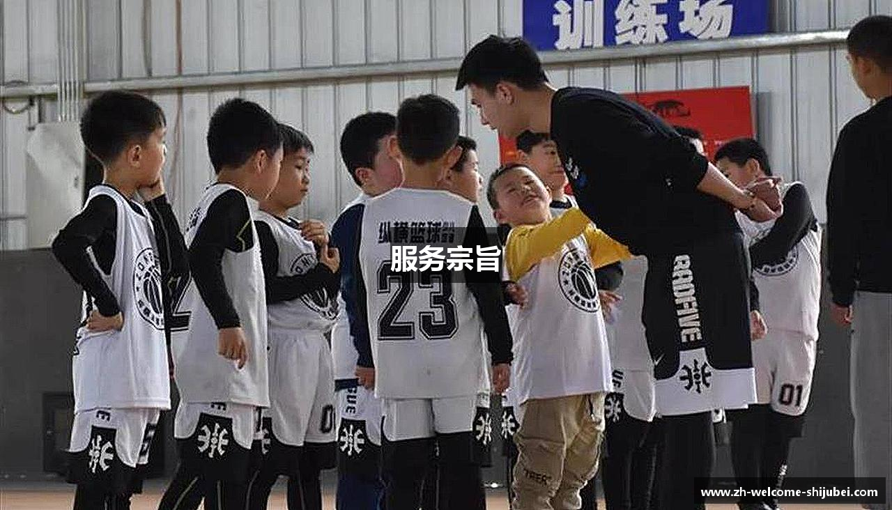 服务宗旨